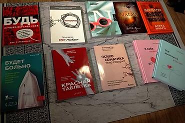 бумажный: Подборка популярных книг на русском языке — художественные романы — 3
