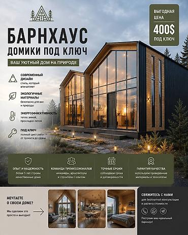 продом дом: Дома Больше 6 лет опыта — 1
