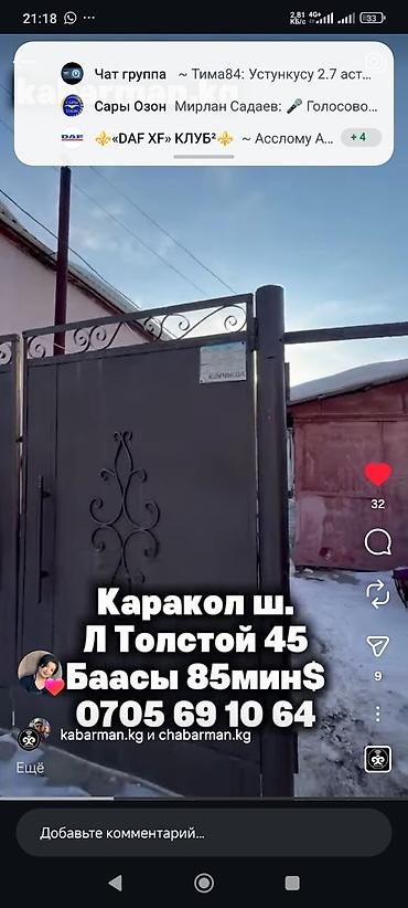 земельные работы: 5 соток, Для строительства, Красная книга — 1