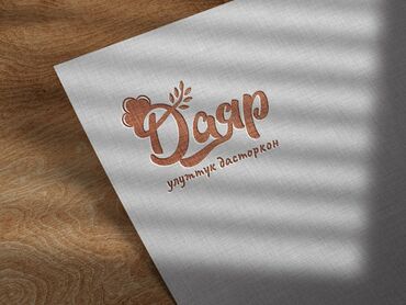 Графические дизайнеры: Графический дизайнер. 24 — 10