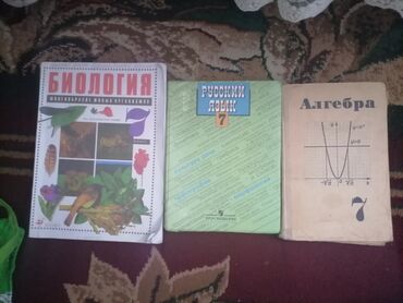 книги для школ: Продаю учебники за 7 класс для русскоязычной школы. Цена только