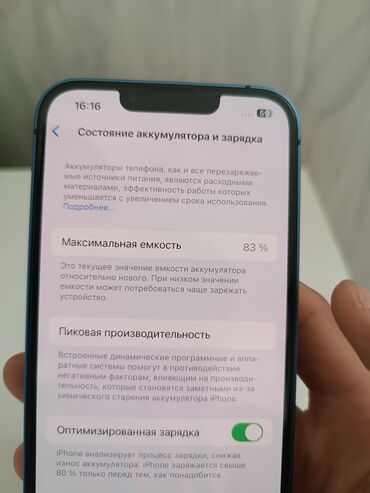 айфон 13 про 256 гб цена бишкек бу: IPhone 13, 128 ГБ, Синий