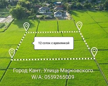 участок времянка: 12 соток, Для строительства, Договор купли-продажи — 1