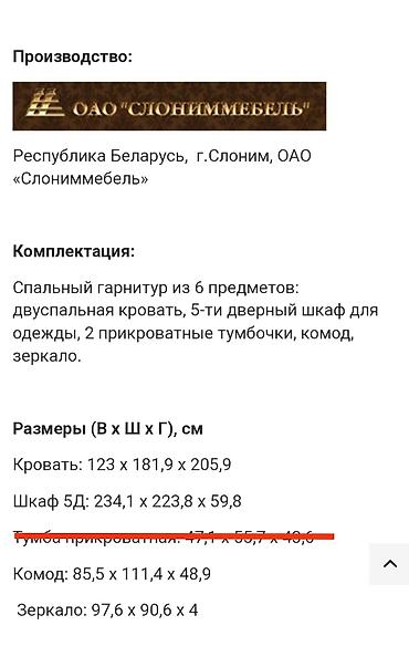 Другая мебель: Другая мебель — 3