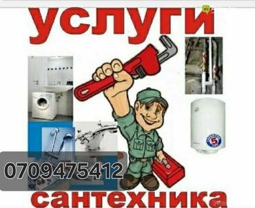 установка посудомоечной машины бишкек: Сантехниканы орнотуу жана алмаштыруу 6 жылдан ашык тажрыйба