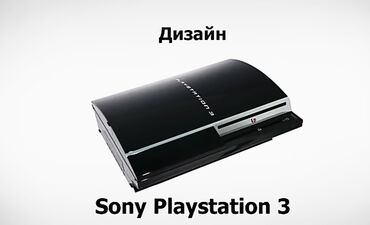 игры на playstation 3: Жалал-абад