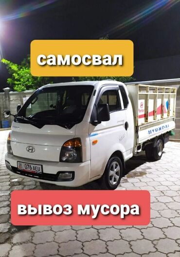 строительные сапоги: Портер такси • Грузоперевозки • Вывоз мусора 🗑 ✅ Переноска и погрузка