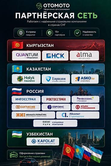 страховая: 🚘Автомобильное страхование ОСАГО / ОГПО для любых видов транспортных — 2
