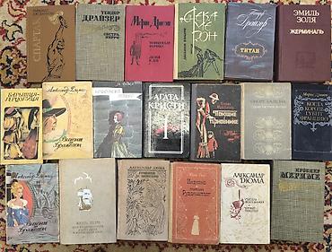 Порадуйте себя прошлым.Коллекция книг классической и приключенческой at lalafo.kg Порадуйте себя прошлым.Коллекция книг классической и приключенческой