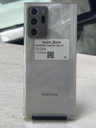 самсунг not 20 ultra: Samsung Galaxy Note 20 Ultra, Б/у, 256 ГБ, цвет - Белый, 1 SIM