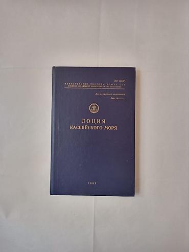 məni axtar darixanda: Книгa.В хорошем состоянии .Есть и другие книги . Ватсап есть — 2