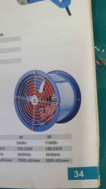 куплю бак: Вентилятор размер 50/40/30/20