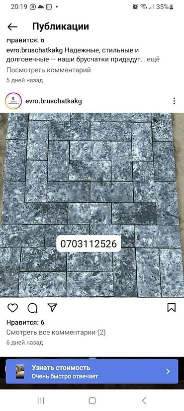 Евробрусчатка: Брусчатка бишкек ! Мы изготавливаем брусчатки под мрамор и евро — 4