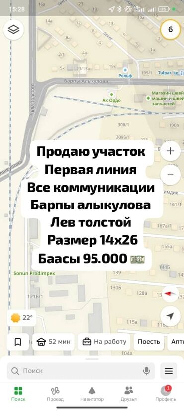 Продажа участков: 3007 соток, Для бизнеса, Красная книга