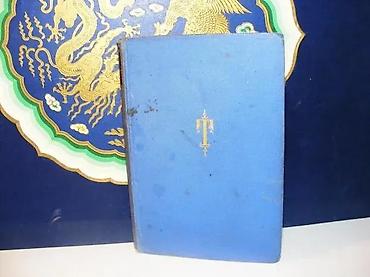 note parfema: Put u poljesje turgenjev1936 narodna prosvetaprisutno nekoliko — 1