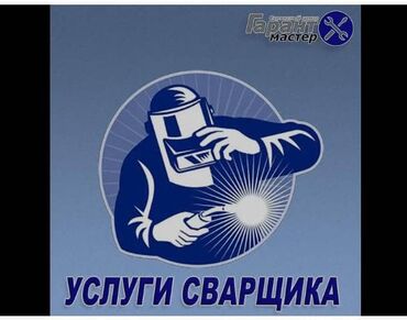 ремонт аристона бишкек: Электрик | Установка счетчиков, Установка стиральных машин, Демонтаж электроприборов Больше 6 лет опыта at lalafo.kg ремонт аристона бишкек: Электрик | Установка счетчиков, Установка стиральных машин, Демонтаж электроприборов Больше 6 лет опыта
