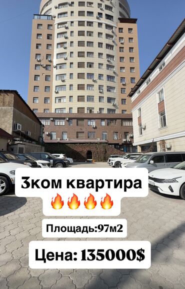гостевой дом балыкчы: 3 комнаты, 97 м², Элитка, 10 этаж, Евроремонт