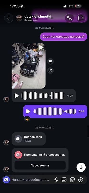машина оюнчук: Продаю детскую
Машину покупали за 16900 сом цена договорная уступим — 4
