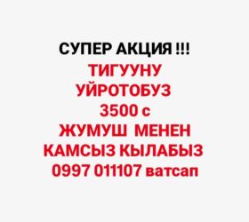 ищу работу упаковщица: Тикмечи Түз тигиш тигүүчү машина. Аскер шаарчасы