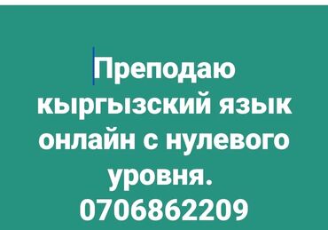 курс компьютерный: Тил курстары Кыргызча Чоңдор үчүн, Балдар үчүн