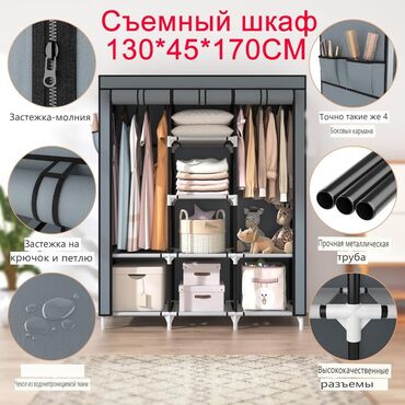 шкаф переносной: Шкаф для одежды, Новый, Прямой, Другой материал