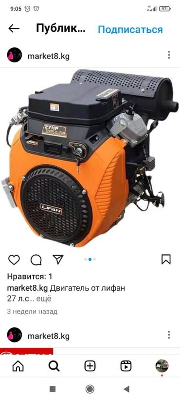 лифан: Двухцилиндровый Двигатель лифан
27л.с