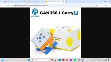 Игрушки: Gan 356 i carryS