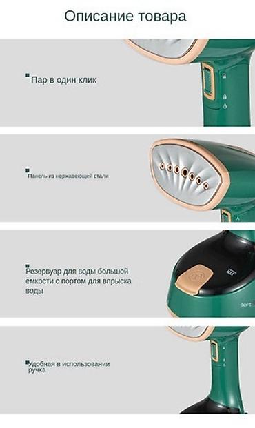 Отпариватели: Отпариватель Ручной — 2