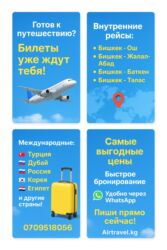 виза в корею для граждан кыргызстана 2023 цена: Авиабилеты и бронирование от Airtravel.kg - Внутренние рейсы: Бишкек