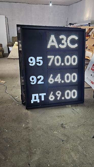 led matrix panel: | Вывески, Лайтбоксы, Объемные буквы, | Монтаж, Демонтаж, Разработка дизайна — 6