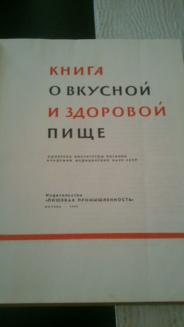 dokumenty na vizu vo frantsiyu: Кулинарные книги. Чтобы посмотреть все мои обьявления,нажмите на имя