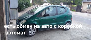 набор ключей для автомобиля б у: Mercedes-Benz A-class: 1998 г., 1.4 л, Механика, Бензин, Универсал