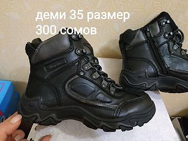 Детская обувь: Распродажа - ликвидация детской и подростковой зимней демисезонной — 33