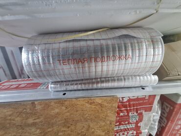 уголь каракече бешсары шабыркуль каражыра доставка бишкек купить фото: Теплая подложка, предназначенная для укладки под различные напольные