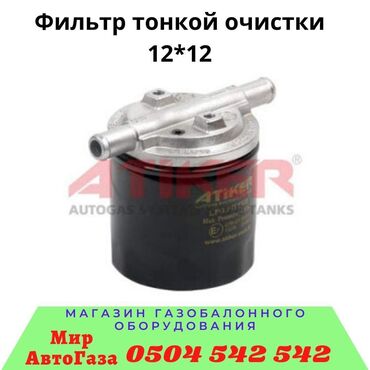 Фильтры: Топливный Фильтр, Новый, Оригинал, Турция — 6