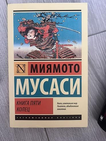 mr bond: Детектив, На русском языке, Новый, Самовывоз — 3