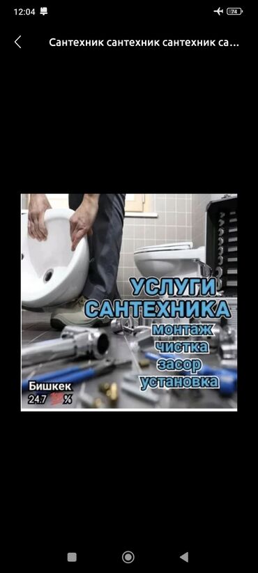 дальномер для охоты: Монтаж и замена сантехники 3-5 лет опыта
