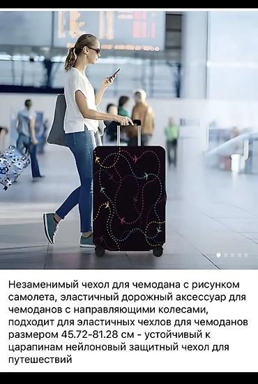чехлы накидки: Эластичный чехол для чемодана с принтами “Travel/Путешествия” и — 4