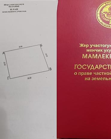 7 соток, Красная книга