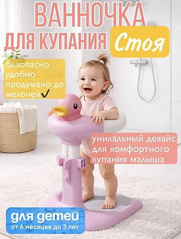 Ванночка, Самовывоз