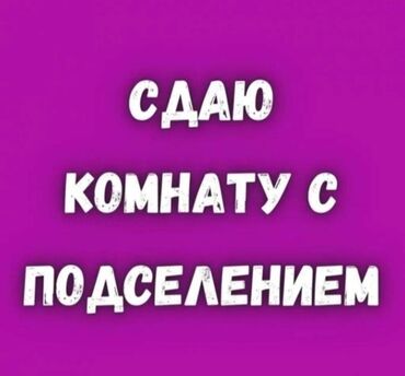 дом в аренду на долгий срок: 1 комната