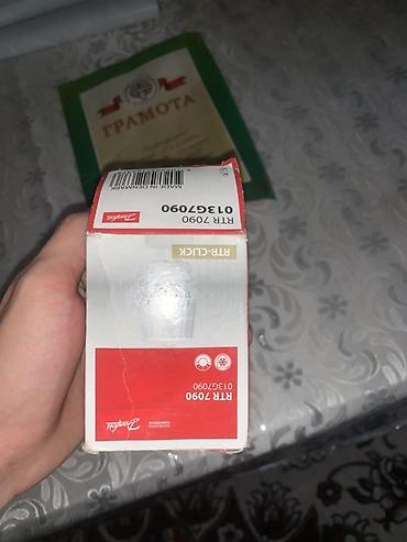 Термостатическая головка Danfoss R7R7090 (013G7090) - Назначение