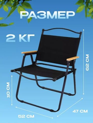 Походные складные стулья: СКЛАДНОЙ ТУРИСТИЧЕСКИЙ СТУЛ туристический стул среднего размера — 2