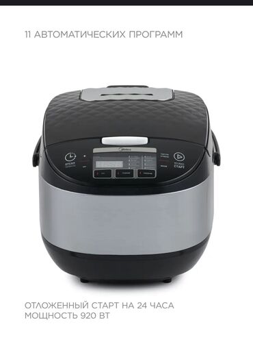 Мультиварки: Мультиварка Midea MРС-6020 — 11 программ, функция Мультиповар и — 2
