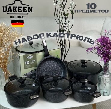 гриль электрический: Наборы казанов Uakeen — это качественная кухонная посуда с
