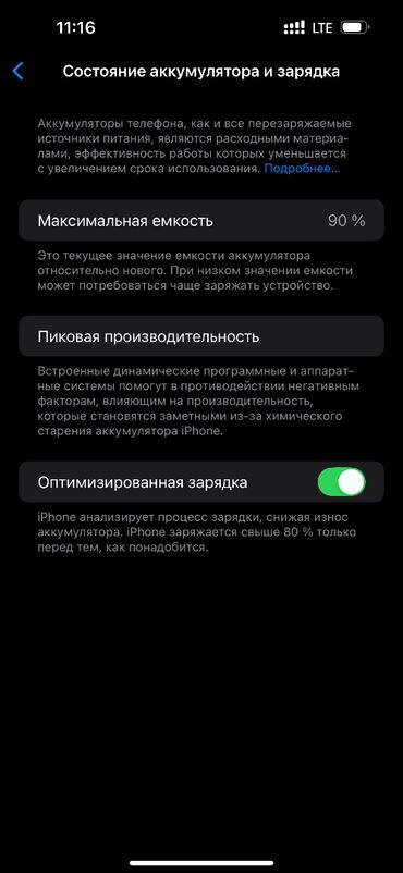 xs max 256: IPhone 14 Pro Max, 256 ГБ, Space Gray