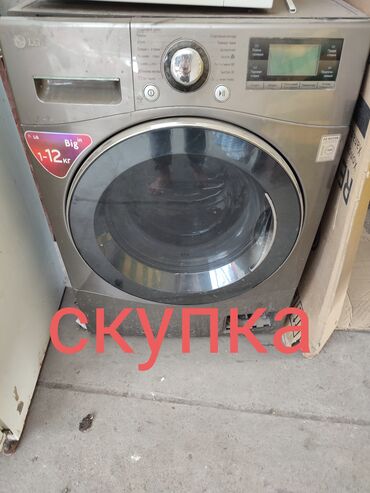 стиральная машина купить: В Бишкеке куплю стиральные машины. Дорого и быстро. Позвоните в любое