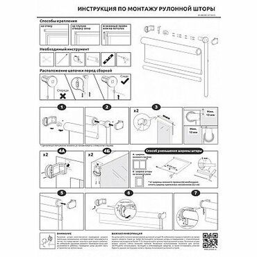 Жалюзи и рольшторы: Рулонная штора ролло "Однотонная блэкаут" — 4