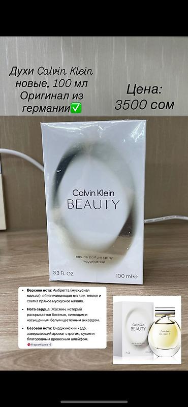 Духи оригинал, остаток 90%