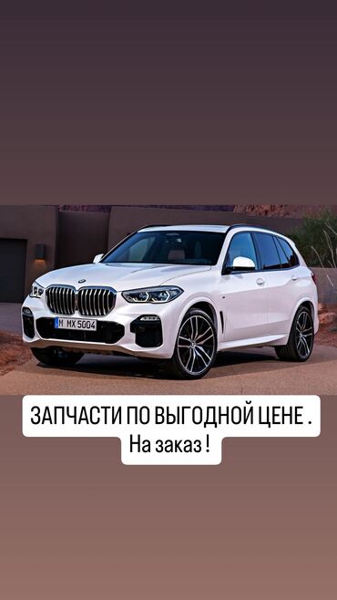 бмв значок: Бампер Передний BMW, Новый, Оригинал